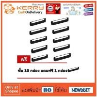 ราคา Ribbon Epson LQ2070/2180i/2190 ผ้าหมึก เทียบเท่า ทั้งตลับ 10กล่อง แถมฟรี 1กล่อง (260761860)