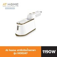 ราคา [NEW] AT HOME เตารีดไอน้ำ Handheld Steam Iron รุ่น HO0247 เตารีดไอน้ำพกพา เครื่องรีดไอน้ำ เตารีด ที่รีดผ้า เตารีดผ้า (19048195472)