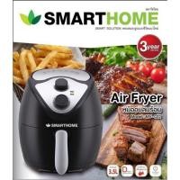 ราคา Smarthome รุ่นใหม่ หม้อทอดไร้น้ำมัน ขนาด 3.5ลิตร รุ่น MV-022 !! พร้อมส่งค่ะ (3233699747)