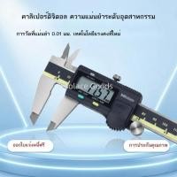 ราคา Mitutoyo Mitutoyo digital caliper สแตนเลสเกรดอุตสาหกรรม 150-200 พร้อมตาราง vernier caliper ความแม่น (47611777473)