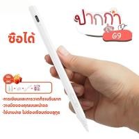 ราคา อัพเกรดใหม่! Universal stylus รุ่น stylus pen ปากกาสำหรับ for โทรศัพท์และแท็บเล็ตทุกรุ่น Android/iOS (55452766012)