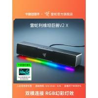 ราคา ♞,♘,♙Razer Leviathan V2 X Bluetooth Gaming Speaker ซับวูฟเฟอร์ RGB Lighting (28711040734)