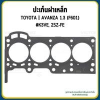 ราคา VICTOR REINZ | ปะเก็นฝาเหล็ก / ปะเก็นชุดใหญ่ | TOYOTA : AVANZA 1.3 (F601) #K3VE, 2SZ-FE โตโยต้า (26123997376)