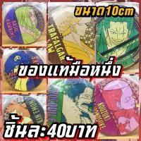ราคา One Piece วันพีช แผ่นยางรองแก้วของแท้ (27177963911)
