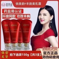 ราคา เว็บไซต์อย่างเป็นทางการ ของแท้ Pretty Beauty Rhyme Rich Rhyme Cream ผลิตภัณฑ์เสริมหน้าอกเพิ่มครีมเสริมหน้าอก Flagship Store Postpart220527 (46811113571)