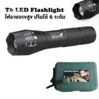 ราคา ไฟฉายT6 Box Set LED Zoomable Flashlight Torch 5 Modes ไฟฉาย แรงสูง ซูมได้ แถมอุปกรณ์ครบชุด พร้อมถ่านชาร์จ (7641755101)
