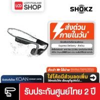 ราคา SHOKZ OPENMOVE Bone Conduction Open-Ear หูฟังไร้สาย รับประกันศูนย์ไทย (26941068061)