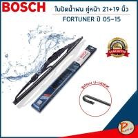 ราคา TOYOTA FORTUNER ใบปัดน้ำฝน คู่หน้า ปี 2005-2015 ขนาด 21 + 19 นิ้ว / BOSCH ก้านปัดน้ำฝน ยางปัดน้ำฝน ที่ปัดน้ำฝน โตโยต้า (28253387720)