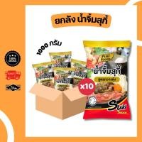 ราคา ยกลัง 10 ถุง น้ำจิ้มสุกี้ สูตรกวางตุ้ง ขนาด 1000 กรัม สุกี้ หมูกระทะ น้ำจิ้มรสเด็ด ซอส ซอสปรุงรส (41528852893)