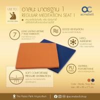 ราคา Acmebell ส่งฟรี!! อาสนะเดี่ยว อาสนะมาตราฐาน เบาะรองนั่ง สำหรับพระ ป้องกันการปวดเมื่อย (5991513251)