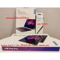 ราคา Lenovo Tab P11 Pro ( lenovo xiaoxin pad pro) (11629102132)