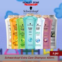ราคา Schwarzkopf Extra Care Shampoo 400 ml. ชวาร์สคอฟ เอ็กซ์ตร้าแคร์ แชมพู (12868628403)