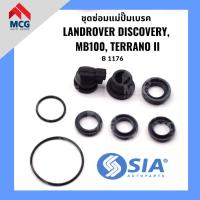 ราคา ชุดซ่อมแม่ปั้มเบรค LANDROVER DISCOVERY, NISSAN TERRANO II, MB100 แลนด์โรเวอร์ ดิสคัฟเวอรี่ นิสสัน เทอราโน่ เบนซ์ เอ็มบี (23258788724)
