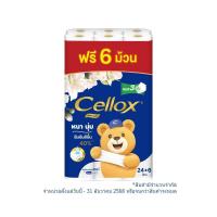 ราคา [สินค้าส่งด่วน] เซลล็อกซ์ ทิชชู่ พิวริฟายพรีเมียม 24ม้วน CELLOX TISSUE PURIFY PREMIUM 24 ROLLS (50362021708)