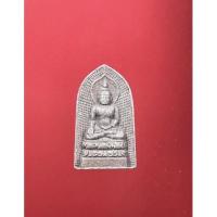 ราคา สมเด็จพระไพรีพินาศ ปี 2535 (19065478157)