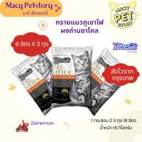 ราคา (1กระสอบ x 3 ถุง) ขนาด 6 ลิตร Pettosan (เพ็ทโตะซัง) Macy Petstory ทรายแมว รุ่น ทรายภูเขาไฟผงถ่านคาร์บอน(ชาโคล)ไม่มีกลิ่น (44151898382)