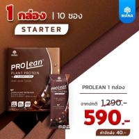 ราคา Mana Proleanโปรตีนอาหารเสริมเพื่อสุขภาพ (19159474231)