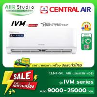 ราคา [ จัดส่งฟรี!...ทั่วไทย ] เซ็นทรัลแอร์ (Central Air) รุ่น CFW-IVM Series : INVERTER (54057326169)