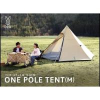 ราคา DoD ONE POLE 5P เต็นท์กระโจมน่ารัก สไตล์ญี่ปุ่น ผ่อนได้นะ (4386816767)