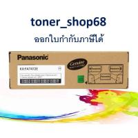 ราคา Panasonic KX-FAT472E หมึกโทนเนอร์ สีดำ ของแท้ FAT472 , 472E , MB2120 / 2128 / 2130 / 2138 / 2168 / 2170 / 2137 / 2177 (8458388162)