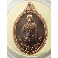 ราคา เหรียญ เจ้าปู่มเหสักข์ หลวงปู่บุญพิน กตปุญโญ วัดผาเทพนิมิต จ.สกลนคร ปลุกเสก ปี2555 เนื้อทองแดง (55610814193)