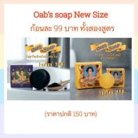 ราคา สบู่โอปโซพ ขนาด 30 g (1095578756)