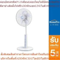 ราคา MITSUBISHI พัดลมสไลด์ 12 นิ้ว รุ่น R12-MZ SKY (22463869176)