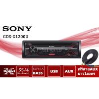 ราคา วิทยุ 1DIN วิทยุติดรถยนต์ SONY CDX-G1200U วิทยุติดรถยนต์1DIN เล่นแผ่นCDได้ (4077106211)