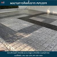 ราคา แผ่นทางเท้าพิมพ์ลายสุพีเรีย แชทก่อนสั่งซื้อปูพื้นที่จอดรถ ปูพื้นสวนข้างบ้าน หินปูสวน แผ่นทางเท้า (28438101401)