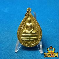 ราคา เหรียญหลวงพ่อแดง วัดทองเลื่อน อ.แสวงหา จ.อ่างทอง ปี2552 (56502384105)