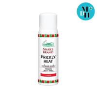 ราคา Snake Brand Prickly Heat Cooling Body Spray Classic สเปรย์เย็น ตรางู กลิ่น คลาสสิค ขนาด 50 ml 17308 (2072297979)