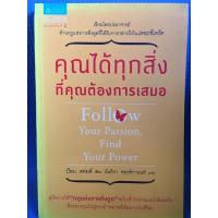 ราคา คุณได้ทุกสิ่งที่คุณต้องการเสมอ (หนังสือมือสอง) (15218539300)