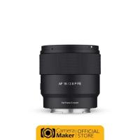 ราคา เลนส์ออโต้โฟกัส SAMYANG AF 16MM F2.8 P - SONY FE (ประกันศูนย์) (42059280874)