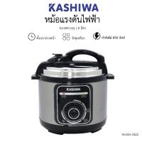 ราคา Kashiwa หม้อหุงข้าวแรงดันไฟฟ้า รุ่น RC-1822 ขนาด 1.8 ลิตร หม้อตุ๋นแรงดัน 850 วัตต์ หม้อแรงดัน หม้อ (50753868253)
