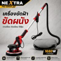 ราคา ( สินค้าพร้อมส่ง ) เครื่องขัดฝ้า ขัดผนัง NEXTRA พร้อมไฟLED และดูดฝุ่นในตัวเดียว (18987955547)