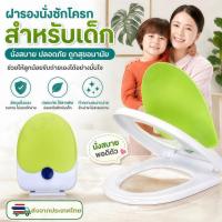 ราคา H01-ฝารองนั่งชักโครก 2 ชั้น ผู้ใหญ่และเด็ก ทรง U ระบบ Soft Close ปิดนุ่มนวล ไม่หนีบมือเด็ก ติดตั้งง่าย สินค้าพร้อมส่ง (43304655510)