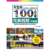 ราคา This Life 100 Perfect Holidays: Chapters.Let Go, Let the Foot Heel Ideal, (43219804329)