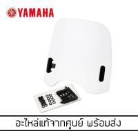 ราคา YAMAHA Grand Filano (รุ่นเก่า) และ Hybrid (รุ่นใหม่) ชุดบังไมล์พร้อมขายึด *แท้จากศูนย์ (90798-1Z015) (1487317726)