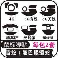 ราคา Razer Mamba Cobra 4G5G รุ่นไร้สายแบบมีสายการแข่งขัน Super Elite รุ่นเมาส์สติกเกอร์เท้า (54961377740)