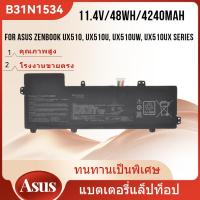 ราคา B31N1534 Asus แบตเตอรี่ สำหรับ Asus ZenBook UX510 UX510U Series Battery Notebook (44100171984)