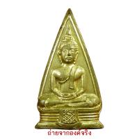ราคา เหรียญหลวงพ่อโสธร พิมพ์ 2 หน้า ปี 2539 (10160656976)