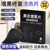 ราคา ชิ้นซักผ้า Blackening Chinese English เสื้อผ้าสีดํา ซักรีดเฟด ชิ้น เสื้อผ้าสีดํา เฟด20260527 (44611242124)