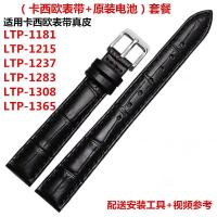 ราคา เหมาะสําหรับสาย Casio LTP-1215 1237 1283 แบตเตอรี่เดิม LTP-1181 1308 1365 (48462383254)