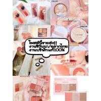 ราคา ✨พร้อมส่ง!!ขายส่งยกโหล!!✨แบร์นSivanna&จีน่าแกรม☑️พาเลทตา&บลัช&ไฮไลด์&ลิปสติค&ดินสอเขียนคิ้ว/ขายส่งยกโหล12ชิ้น/ราคาส่ง (27974743586)