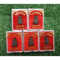 ราคา หลวงปู่ทวด พระของขวัญ วัดห้วยมงคล (เนื้อว่านดำ) (แท้✔️) (51458602680)
