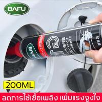 ราคา BAFU น้ำยาล้างหัวฉีด เบนซิน ดีเซล น้ำยาล้างหัวฉีดเครื่องยนต์ดีเซล น้ำยาล้างหัวฉีดดีเซล น้ำยาล้างหัวฉีดเบนซิน (27704972611)