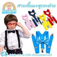 ราคา (พร้อมส่ง) สายเอี้ยมเด็ก + โบว์หูกระต่าย เอี้ยมเด็ก แบบหนีบ สายยางยืด ปรับสายได้ พร้อมหูกระต่าย (23567436423)