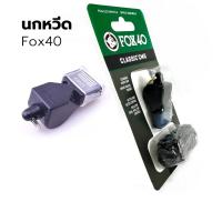 ราคา 【Good_luck1】นกหวีด Fox40 Classic CMG (สีดำ) นกหวีด นกหวีดพลาสติก นกหวีดผู้ตัดสินกีฬามืออาชีพ นกหวีดปลาโลมา (46002018435)