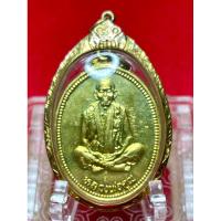 ราคา เหรียญหลวงพ่อคูณ เหรียญรูปไข่ รุ่น คุณพระ "เทพประทานพร" เนื้อฝาบาตร ปี 2536 เลี่ยมกรอบทองคำแท้ 80% (45250913868)