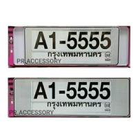 ราคา กรอบป้ายทะเบียนกันน้ำ เคฟล่าขาว สั้น - ยาว (9564018725)